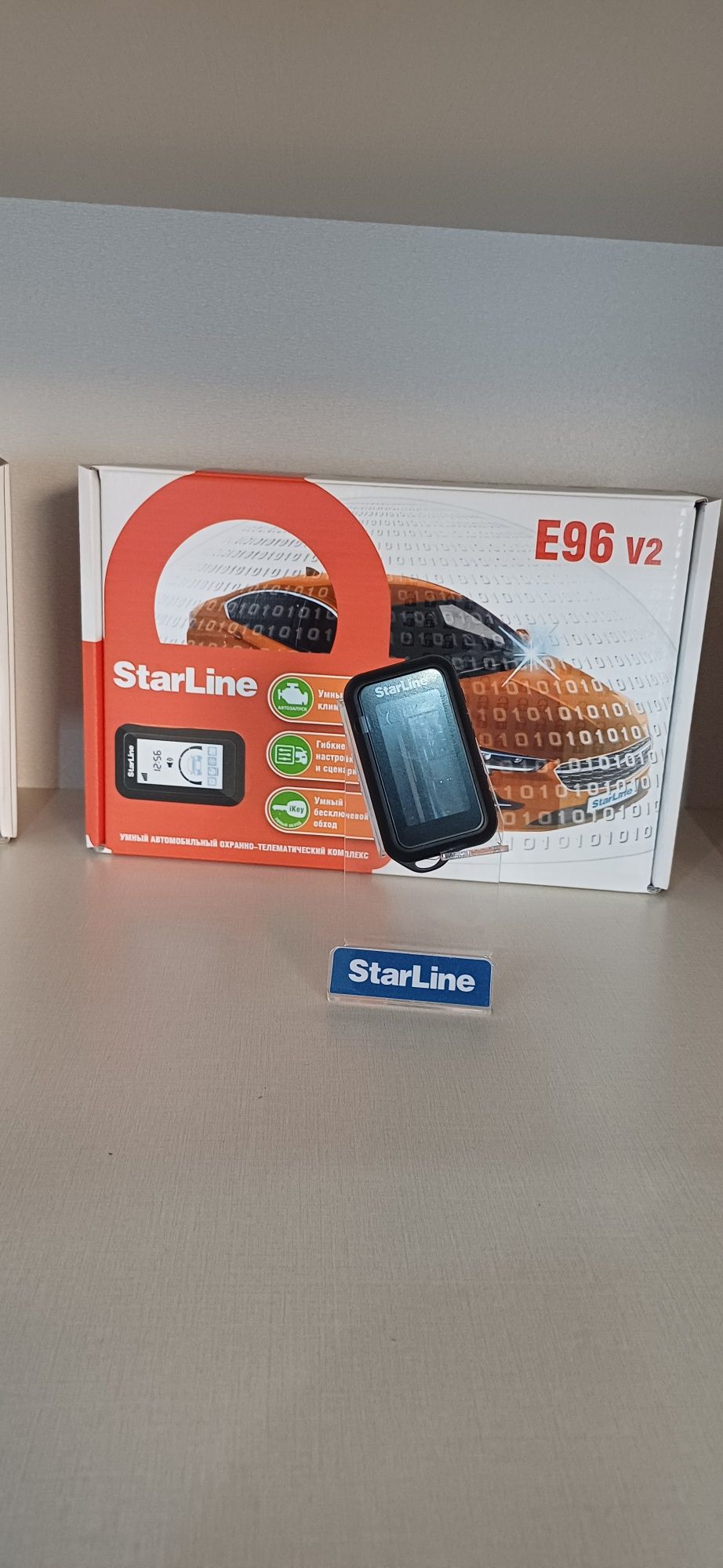Starline сигнализация