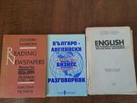 Учебници по английски език -всяка по 7 лв.