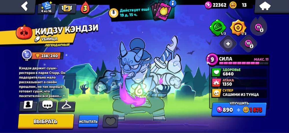 Крутой аккаунток