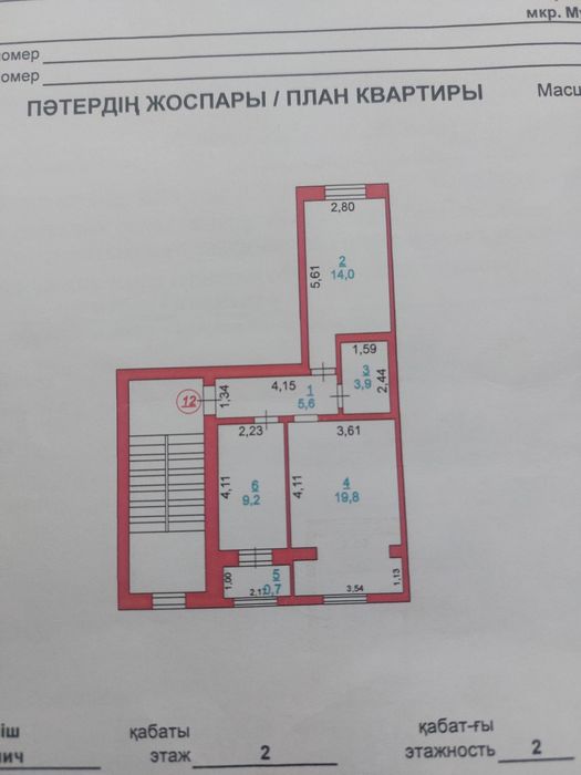 Продается 2-х комн.квартира
