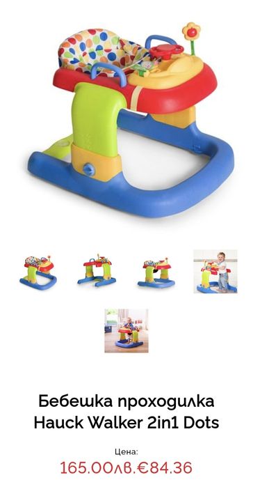 Проходилка Hauck 2 в 1