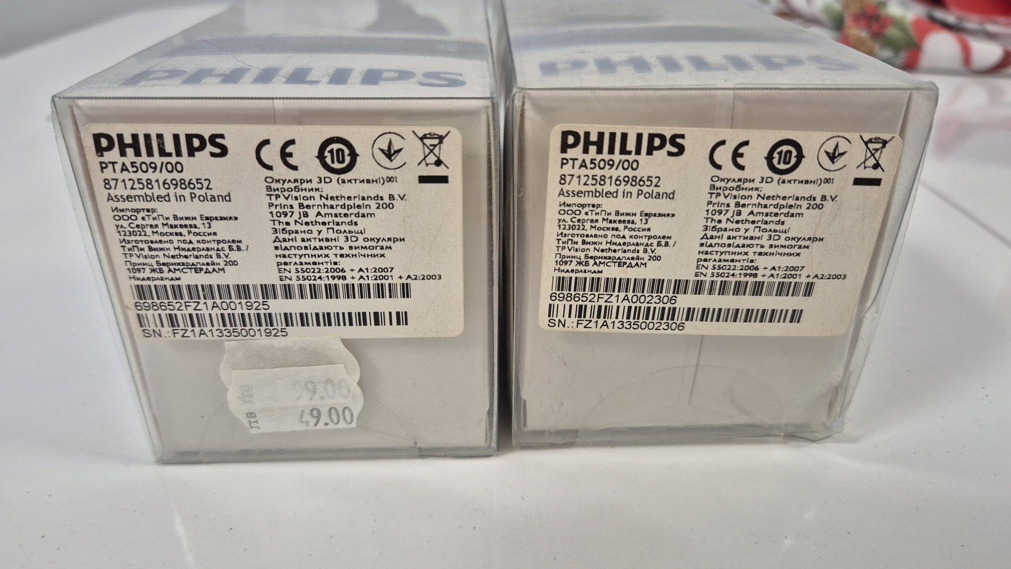 3D очила Philips
