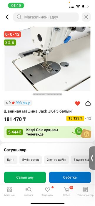 Швейная машина Jack JK-F5 белый