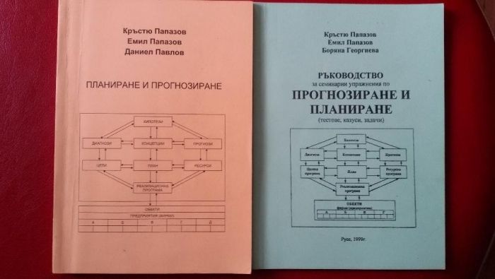 Продавам учебници - специалност Стопанско управление