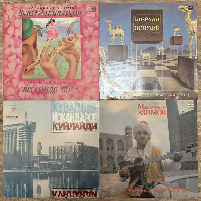 Виниловые пластинки с узбекскими исполнителями