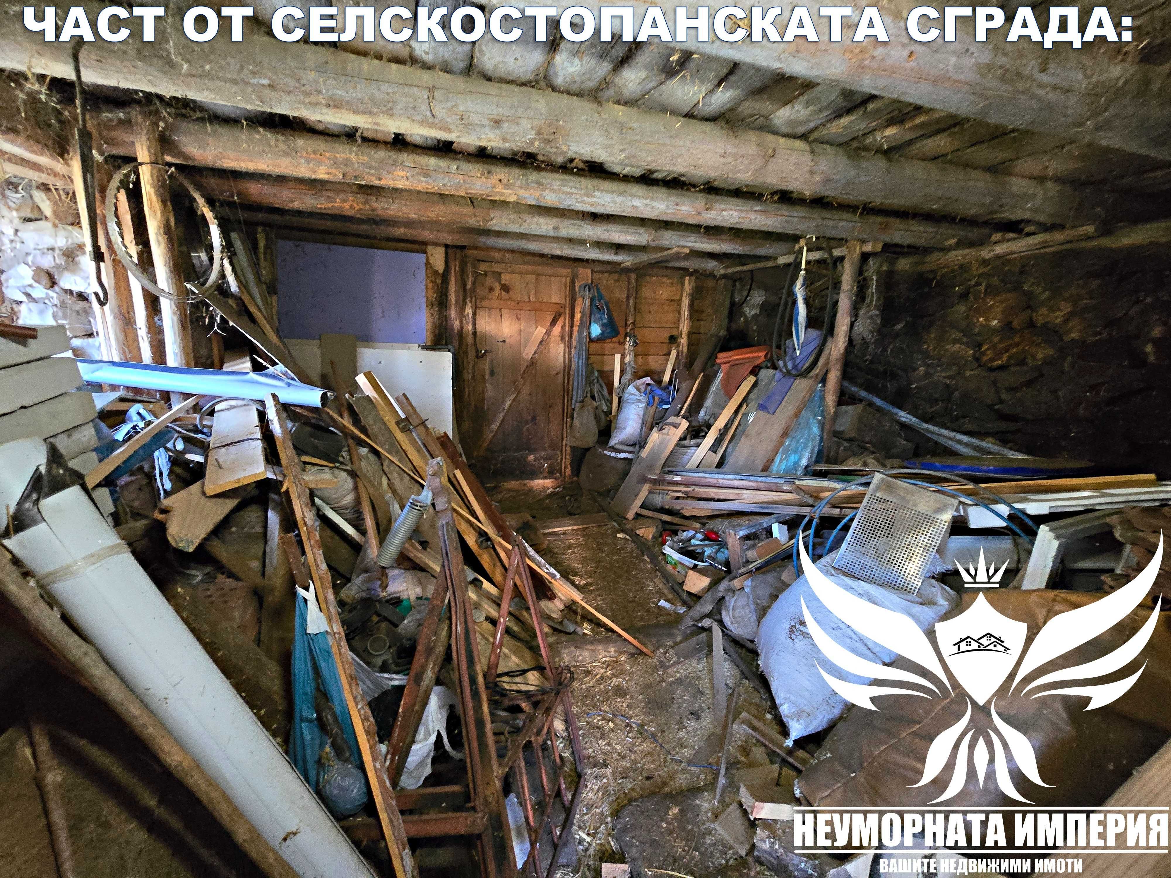 Продавам две къщи с 340РЗП и 880кв. двор в село Дряново общ. Лъки