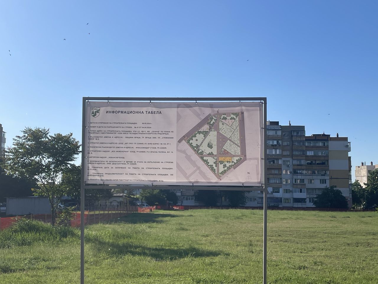 Дава се под наем Парцел в Враца, Сениче - 300 кв.м за 510 € - Снимка #1