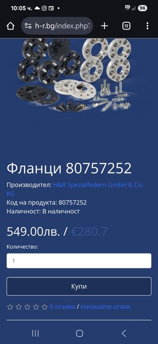 Дистанционни фланци 5х120 H&R 80757252