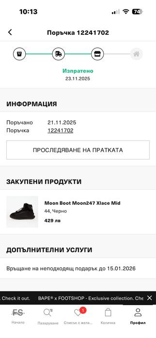 Мъжки зимни обувки Moon Boot