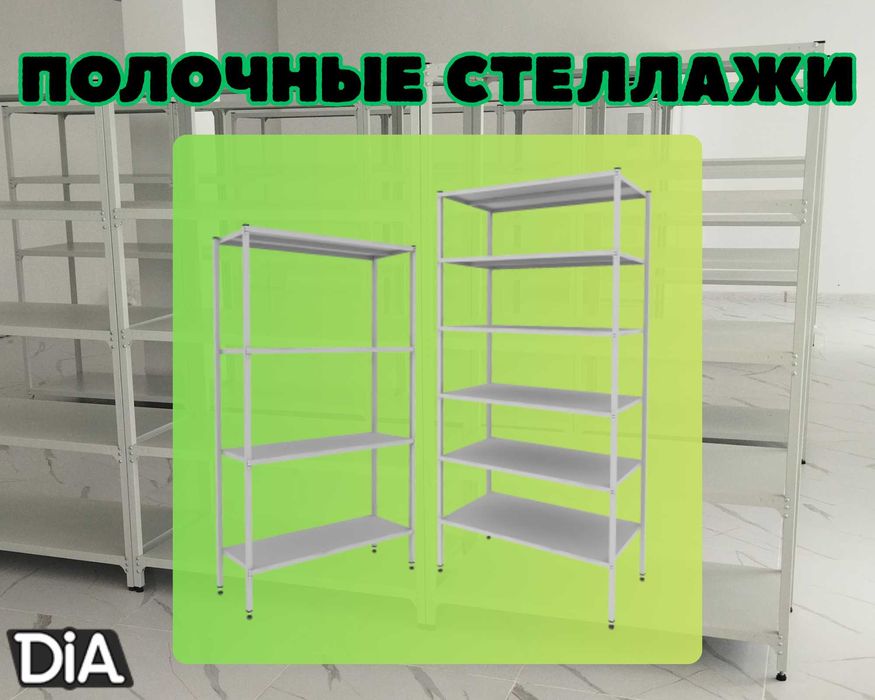 Архивные стеллажи, полочный металлический стеллаж для склада alsp