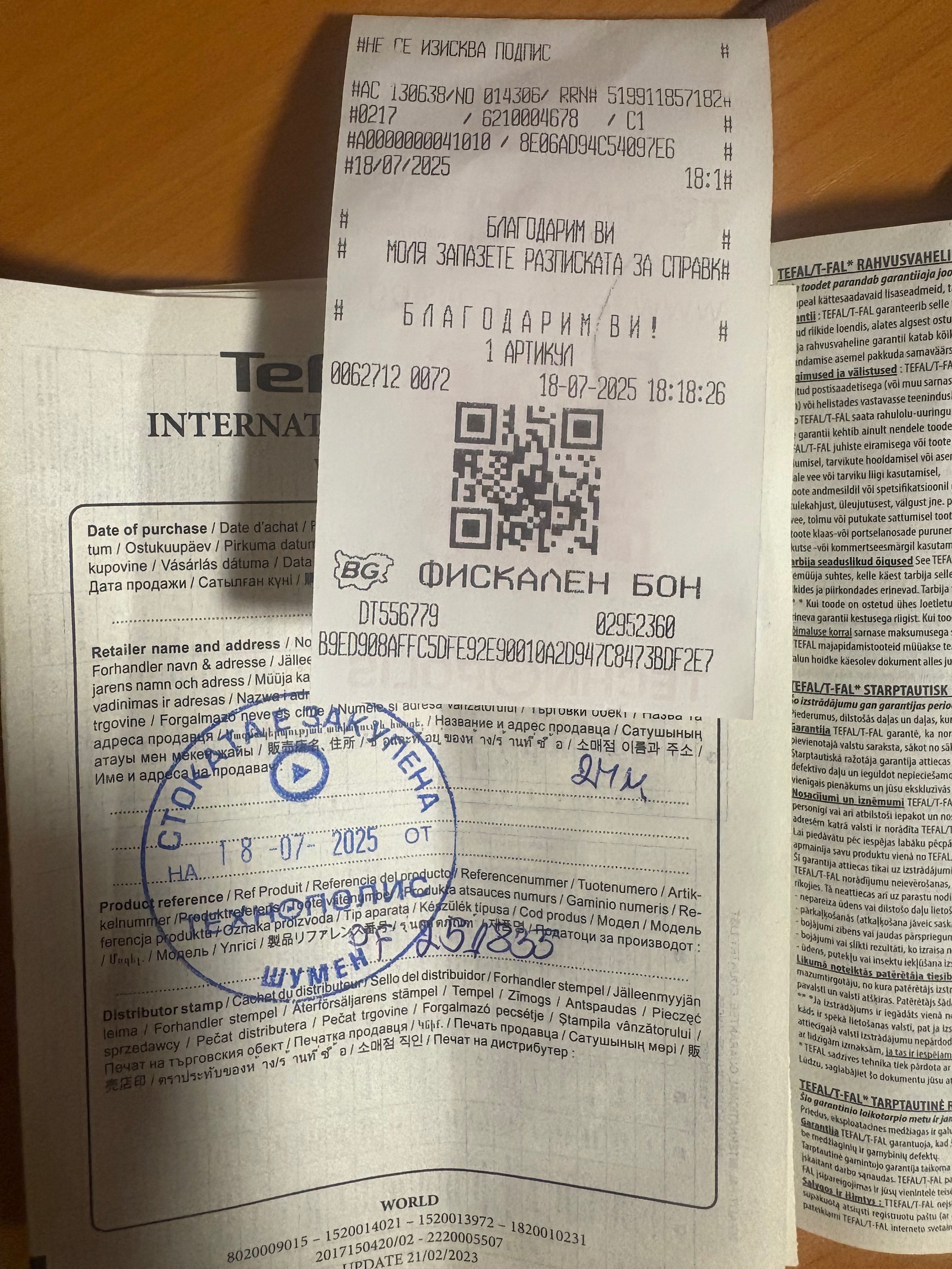 Хлебопекарна Тефал