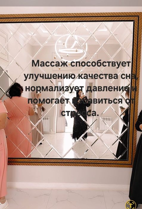 Массаж расслабляющий