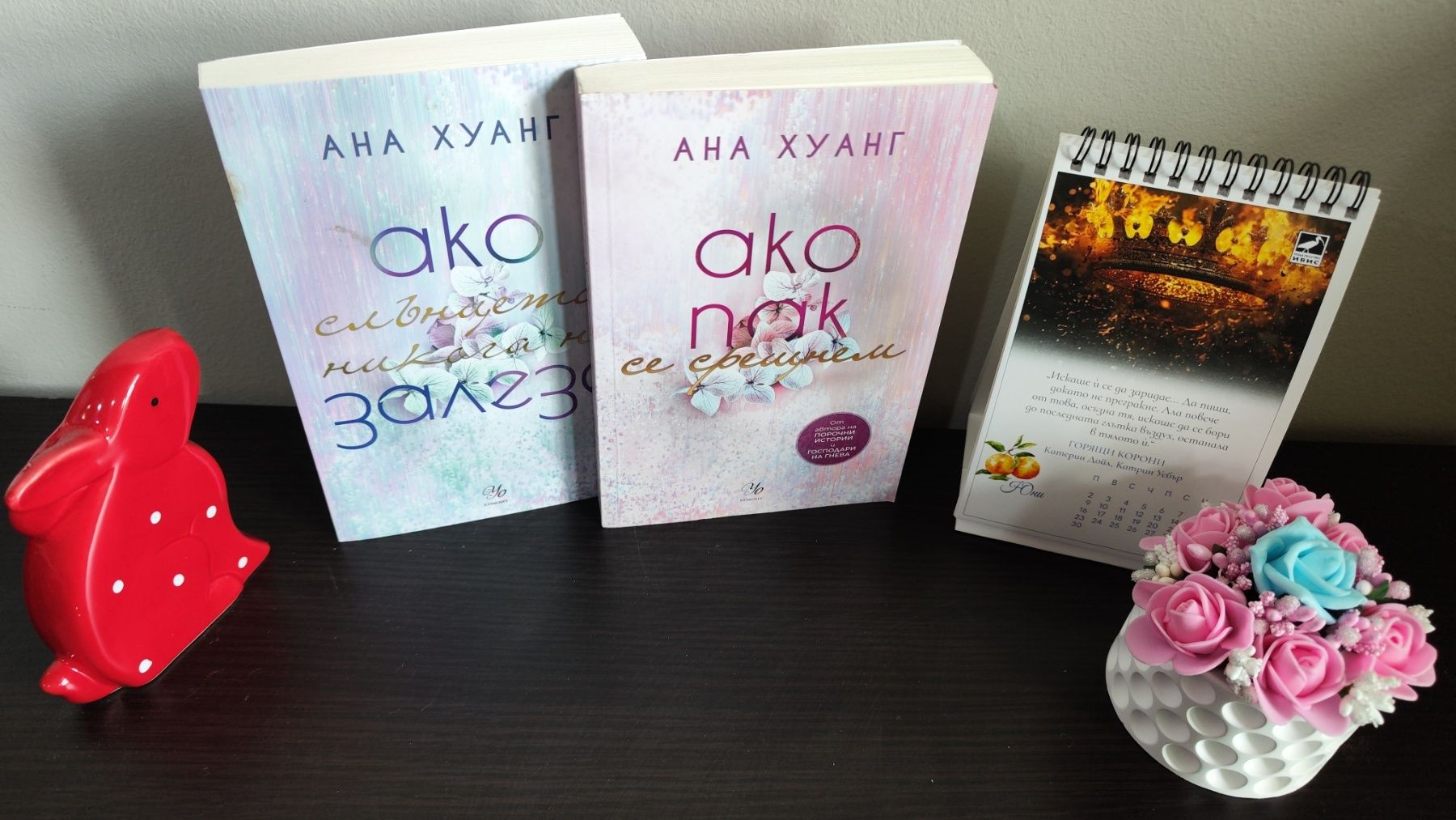 Нови и много запазени книги