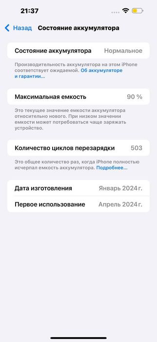 iPhone 15 pro max
