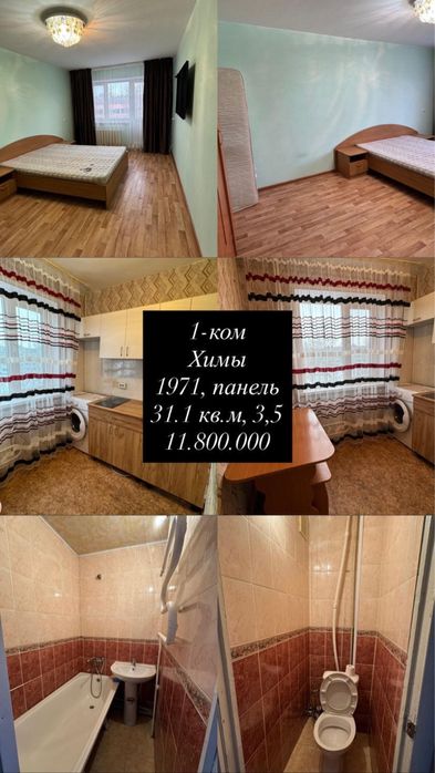 Продается 1-комн кв