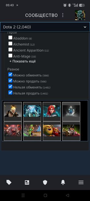 Аккаунт дота 2 - для тех кто играет от души