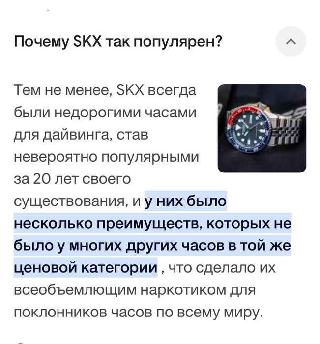 Дайверские часы Seiko