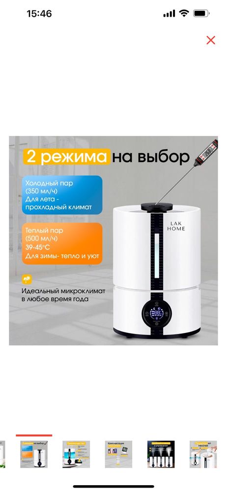 Увлажнитель возудха