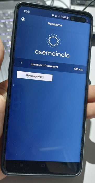 С10 + Асемайнала