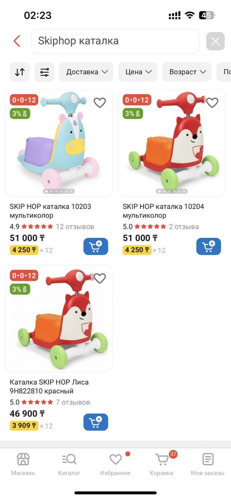 Каталка Skiphop