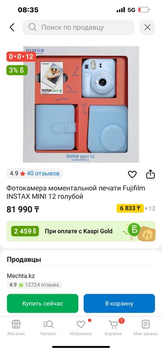 Фотокамера моментальной печати Fujifilm INSTAX MINI 12 голубой
