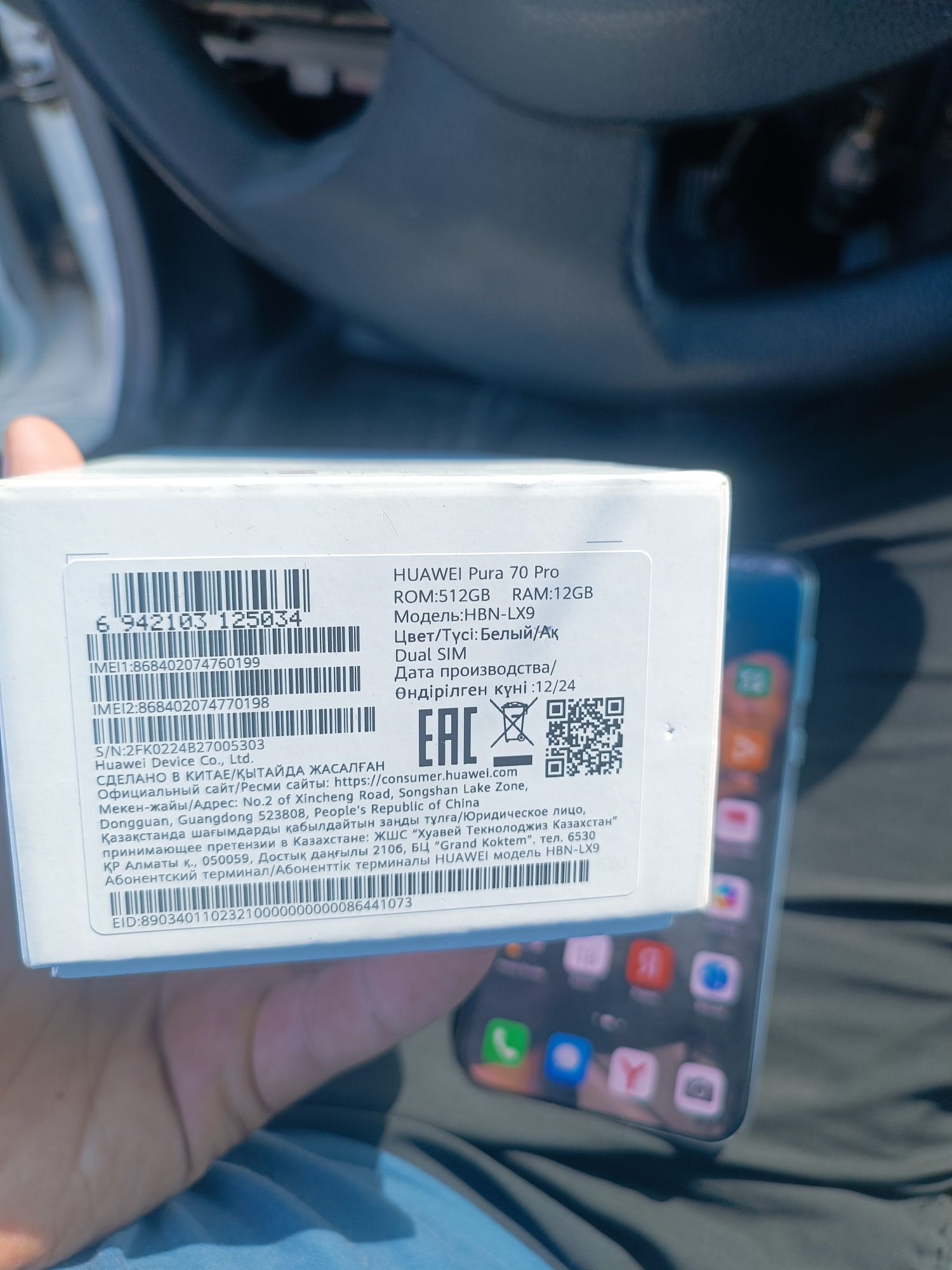 Huawei Pura70 Pro