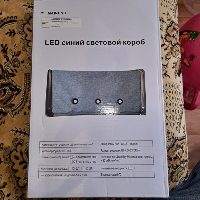 СРОЧНО НОВАЯ Фотолампа Лампа для новорожденных от желтушки