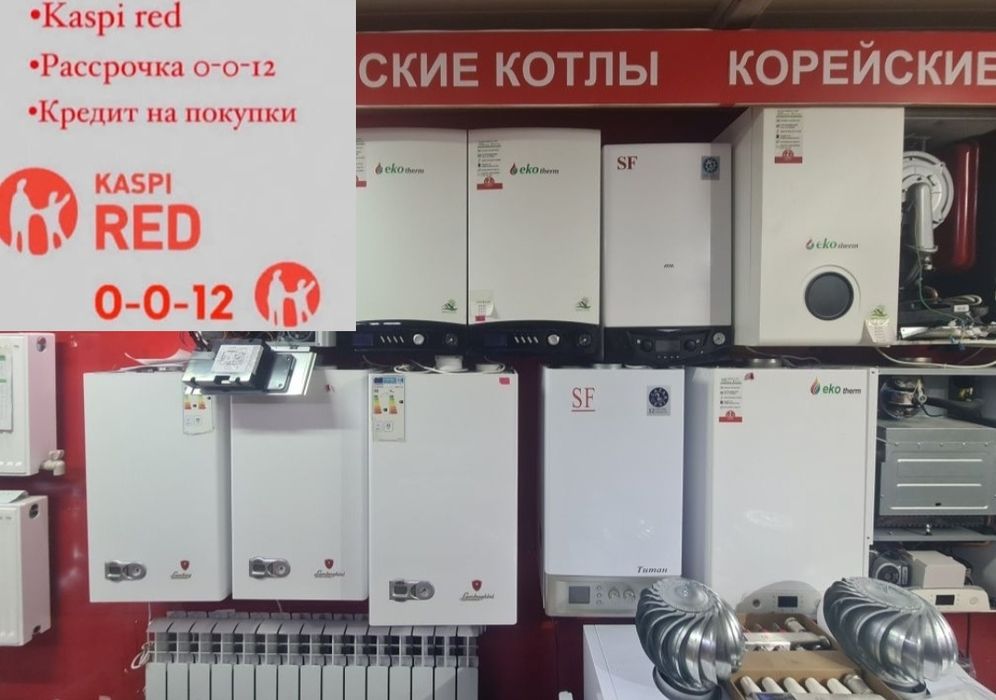 Газовые настенные котлы SF.