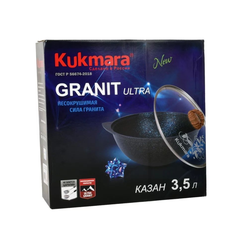 Продам казан kukmara 3,5 л новый