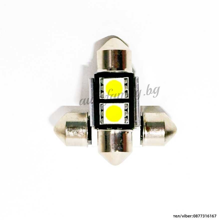 LED крушки за плафон Canbus 31мм/36мм/39мм/41мм