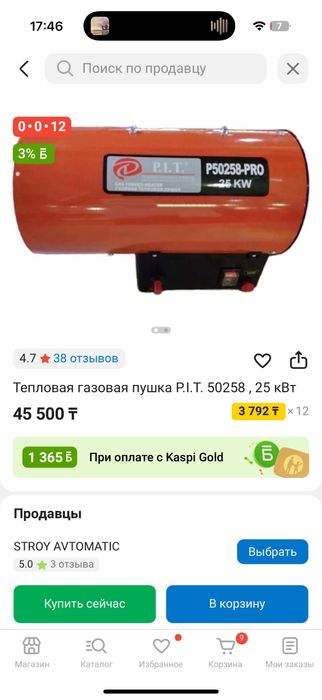 Тепловая газовая пушка 25kw