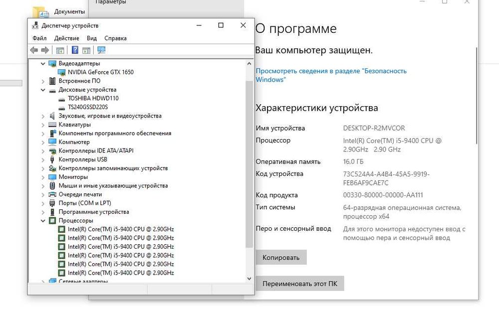 Системный блок core i5 9400 gtx1650