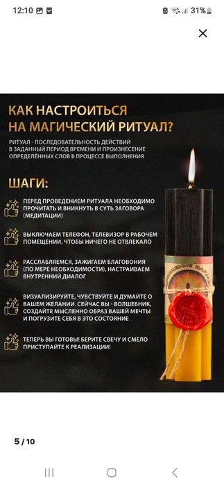 Свеча программная200.000