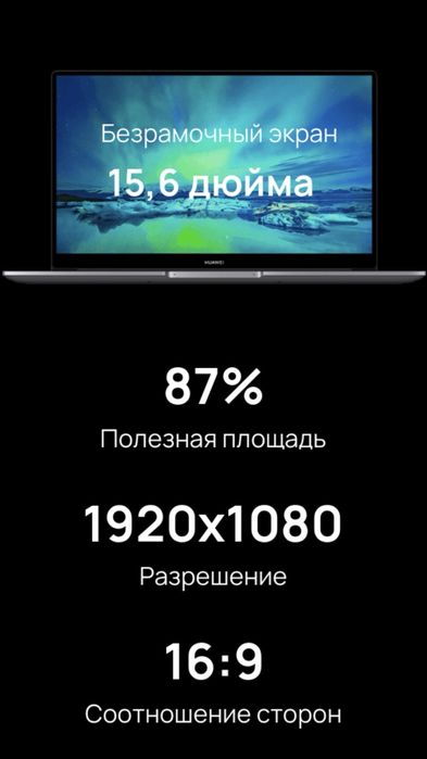 Noutbook Huawei matebook d15