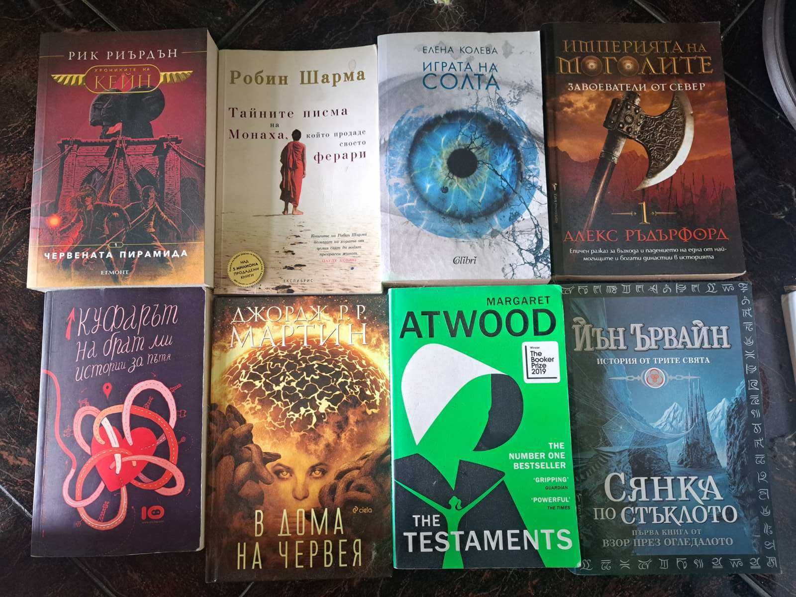 Книги - фентъзи, манга, книги на български и на английски