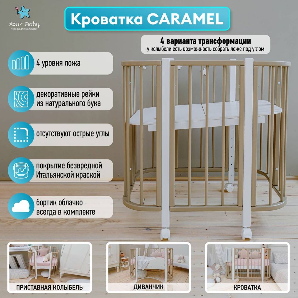Кроватка трансформер