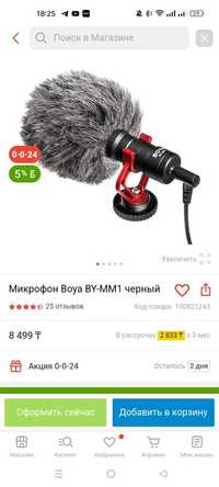 Boya BY-MM1 микрофон