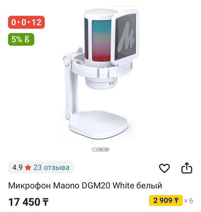 Микрофон MAONO DGM20 и пантограф