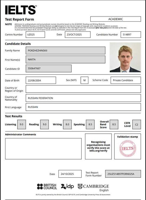 Репетитор с IELTS 8.5