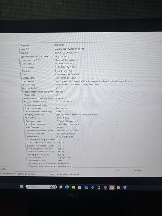 Компюьтер в хорошем состоянии