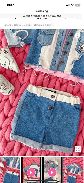 Alessa къси панталонки