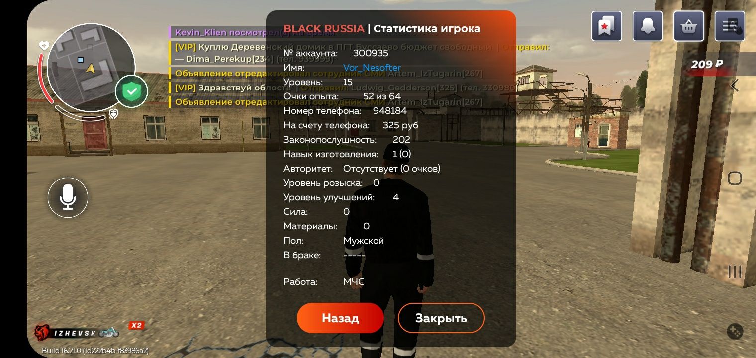 Продам акк в блек раша