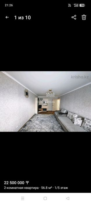 Продам двухкомнатную квартиру