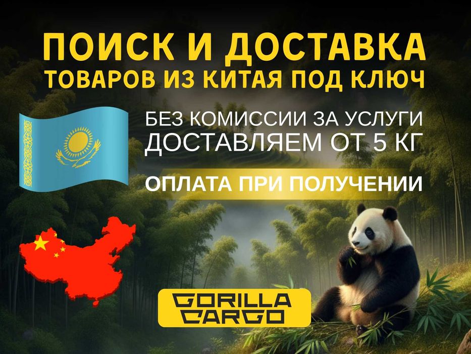 Быстрая карго доставка товаров из Китая под ключ