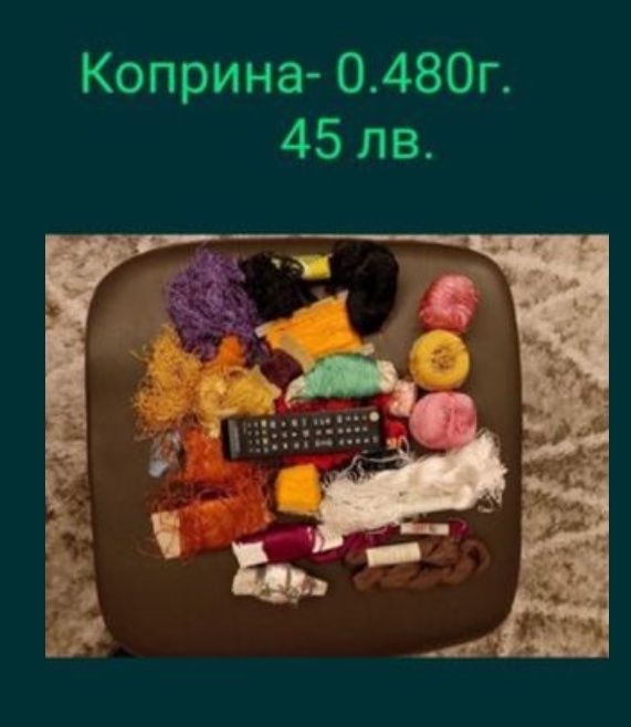 Килими, китеници, одеала