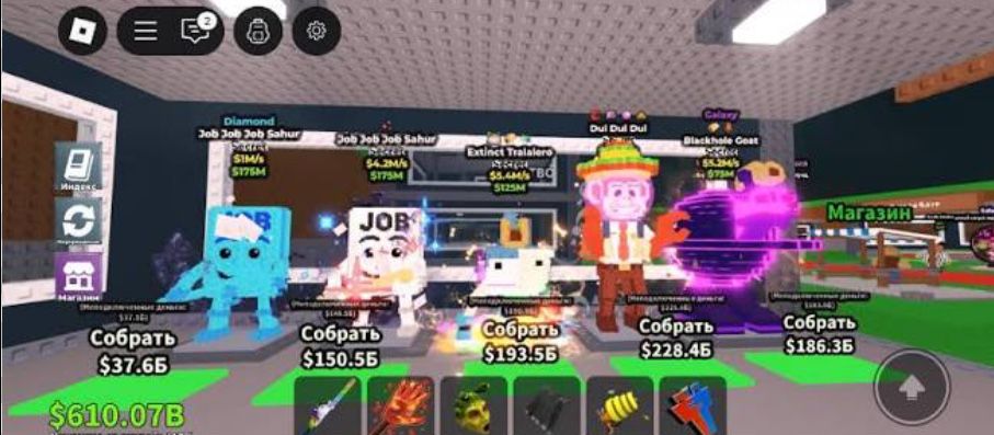 Укради браинрот.