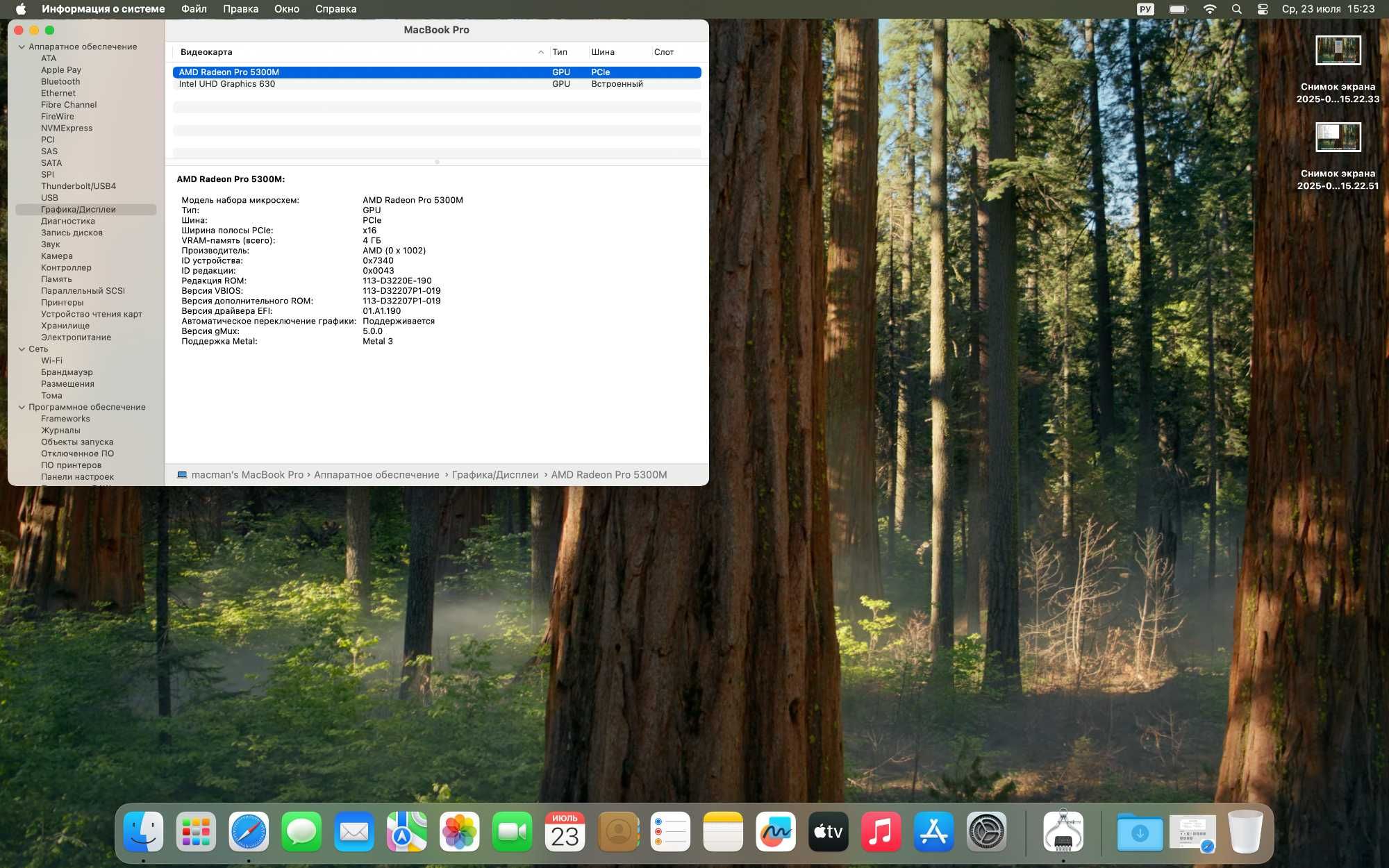 MacBook Pro 2019