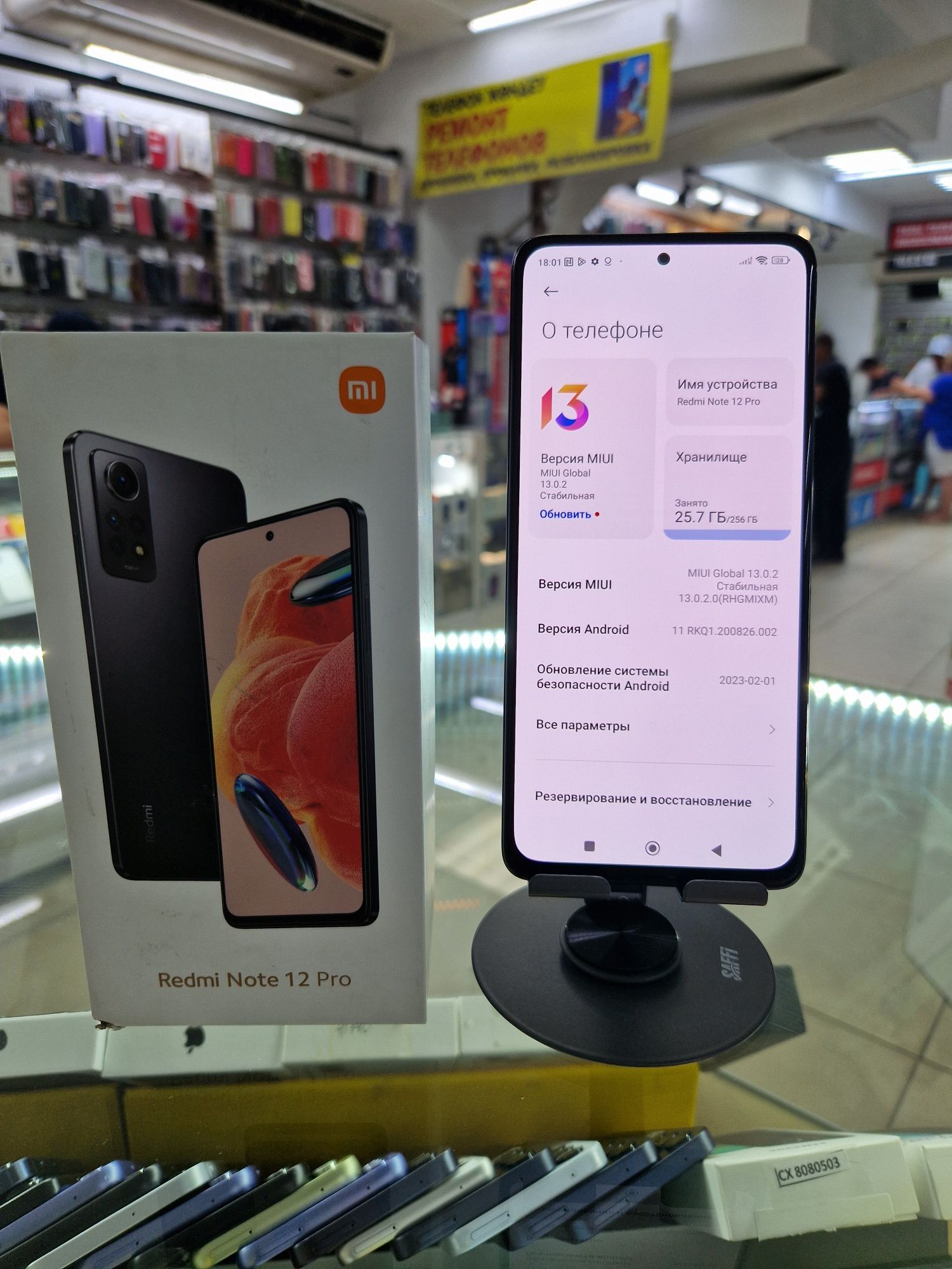 Redmi Not 12 Pro 256ГБ Озу.8ГБ