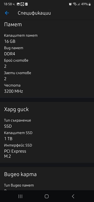 Нов Лаптоп HP с гаранция