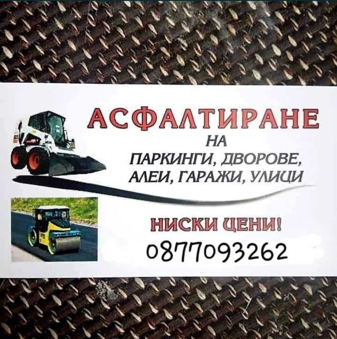 Кърти Чисти Извозва
